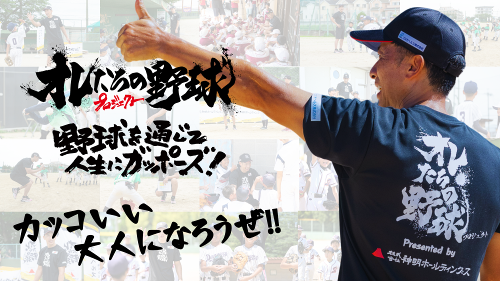 4月訪問チームを募集しました！