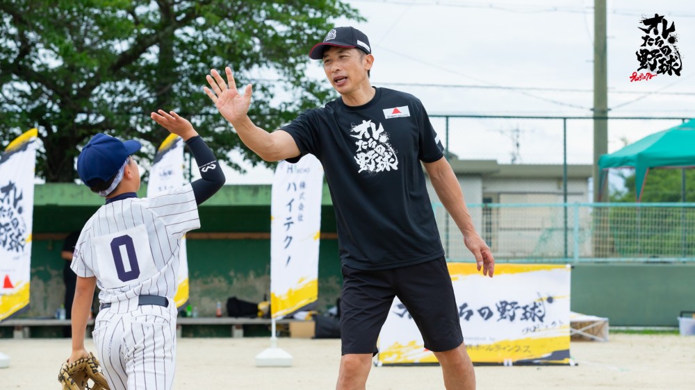 磐城デンジャーズ【継続コース1回目】