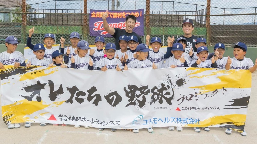 磐城デンジャーズ【継続コース3回目】