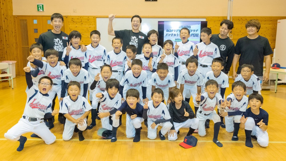 生駒クラブライオンズ【継続コース4回目】