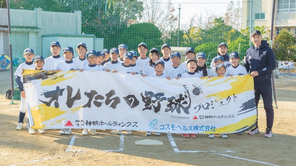 桃山台少年野球部【1回訪問】