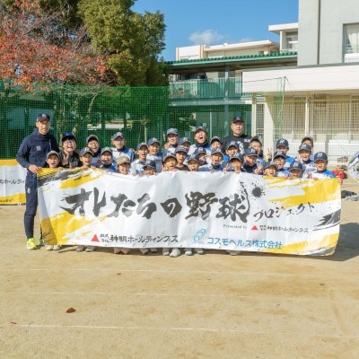 藤田ブルーファイターズ【1回訪問】