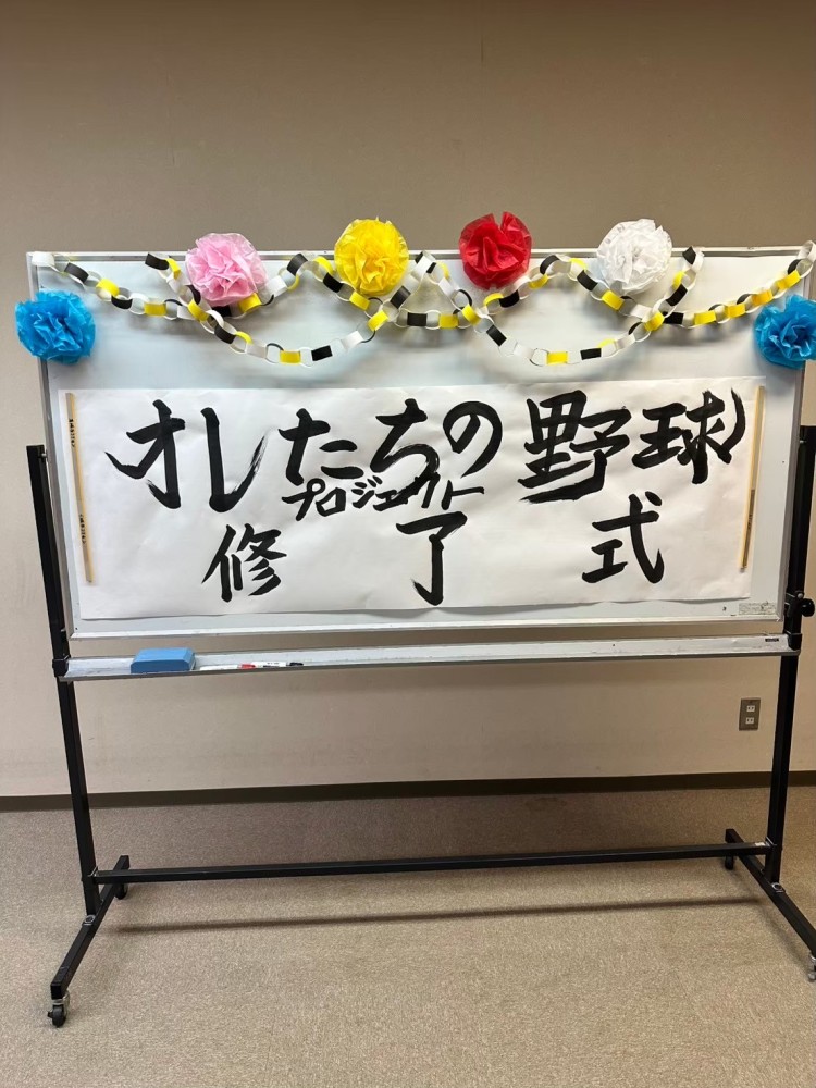 磐城デンジャーズ【継続コース最終日】