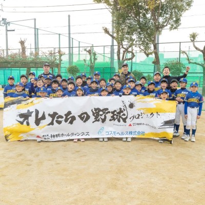 昆陽里タイガース【一回訪問】