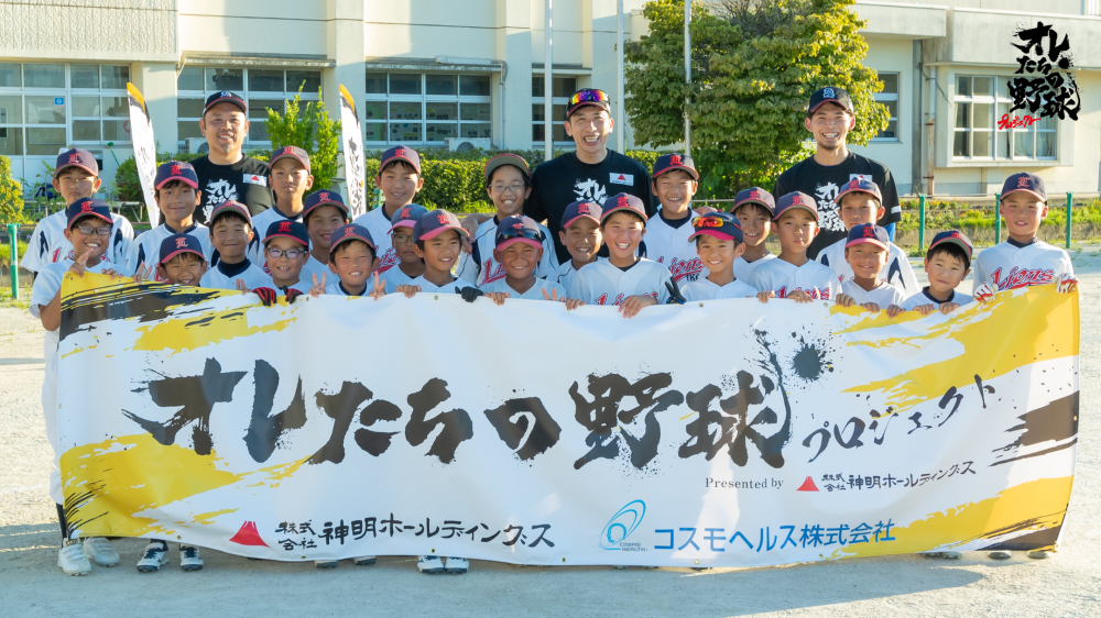 生駒クラブライオンズ【継続コース1回目】