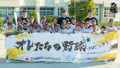 生駒クラブライオンズ【継続コース1回目】