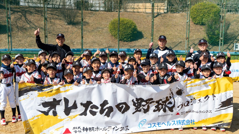 あすか野ファイターズ　第2期【継続コース】