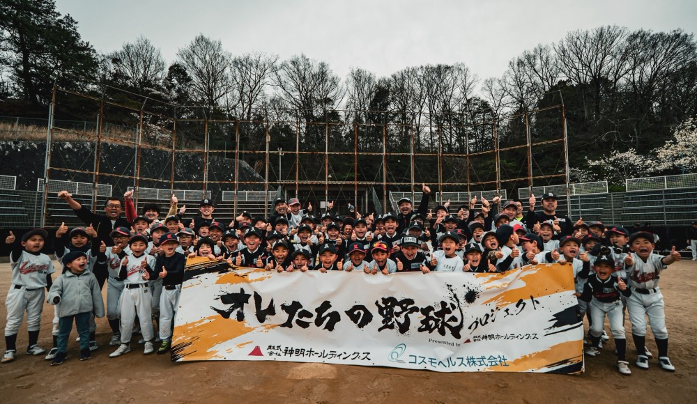 あすか野ファイターズ✖️生駒ライオンズクラブ【継続コース】