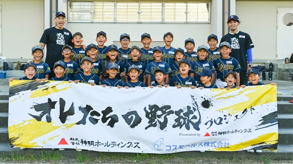 下狛ライガース【1回訪問コース】