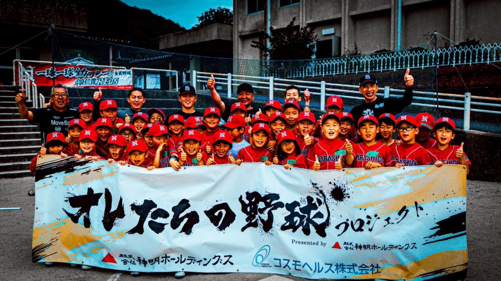 奈良信貴reds【継続コース】