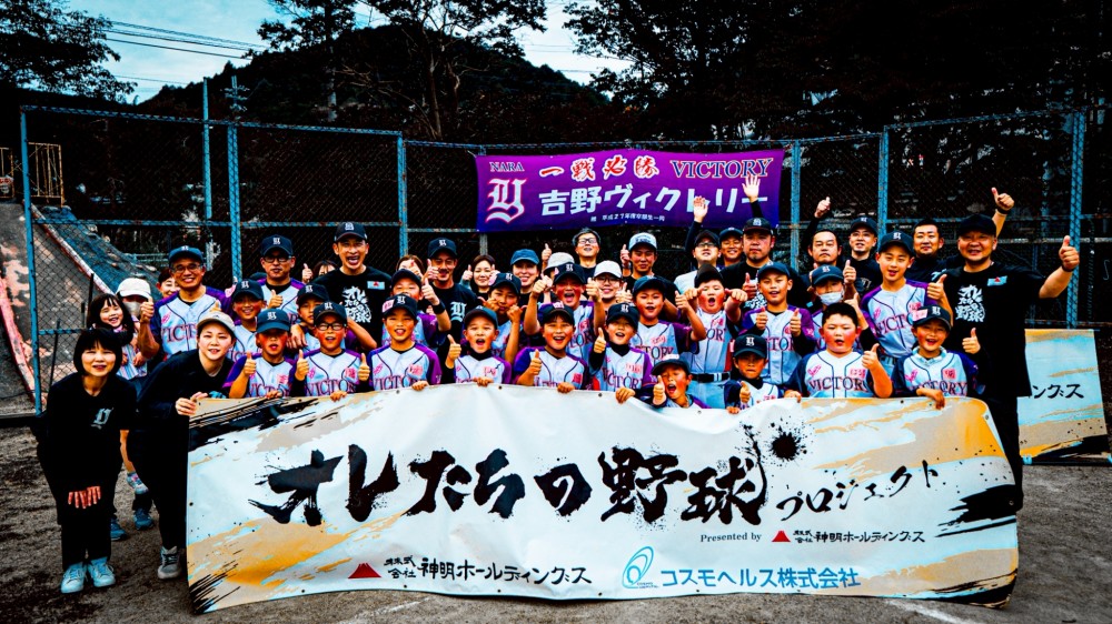 吉野ヴィクトリー【一回訪問】