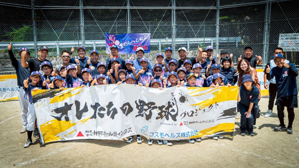 少年野球クラブ「麒麟児」