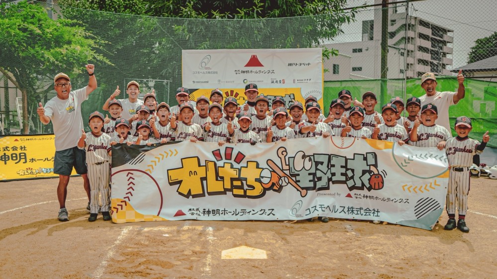 田原本南リトルヤンキース【一回訪問チーム】