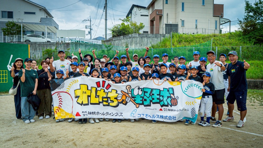 真美ケ丘ファイターズ【継続チーム】