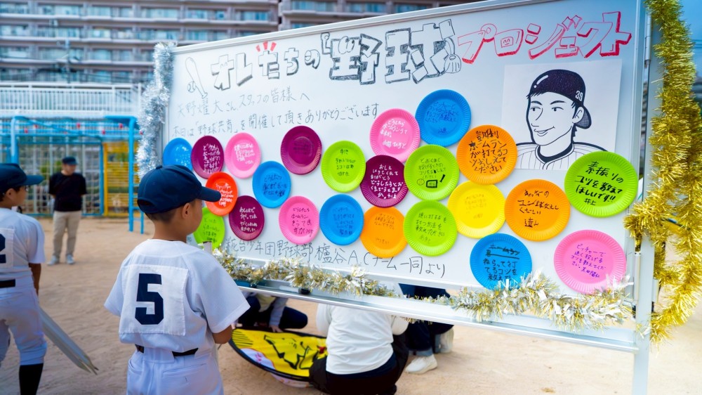 櫨谷少年団野球部 【兵庫県、小学生軟式】