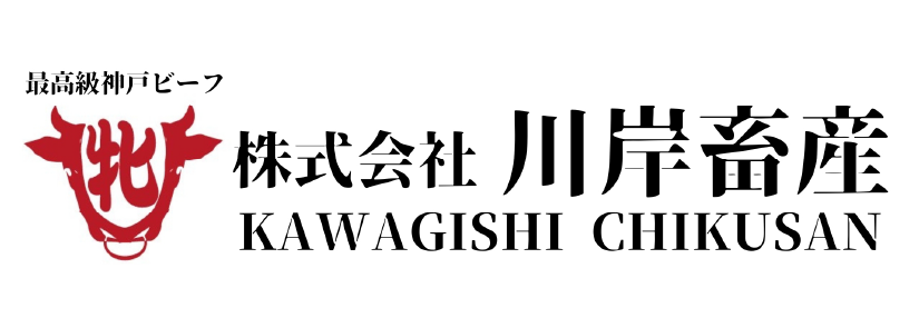 株式会社川岸畜産