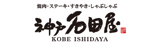 株式会社神戸石田屋