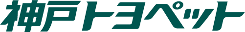 神戸トヨペット